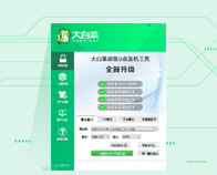 大白菜U盤啟動盤制作工具V6.0_2304
