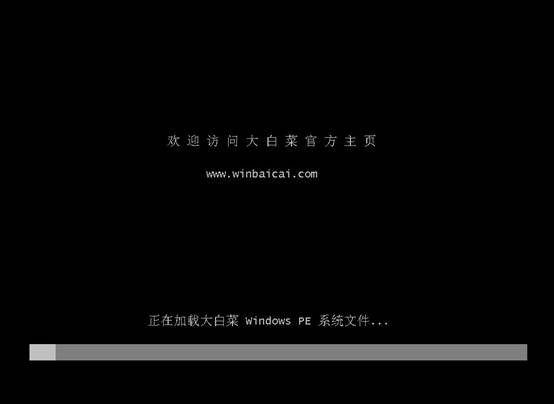 9-進入大白菜pe