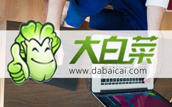 u盤啟動(dòng)盤怎么制作大白菜