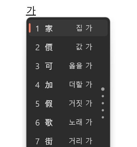 2-輸入法