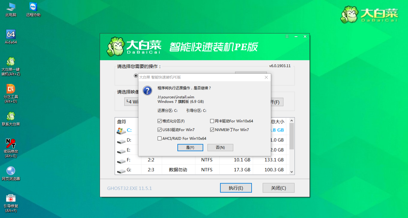 u盤重裝系統(tǒng)預操作