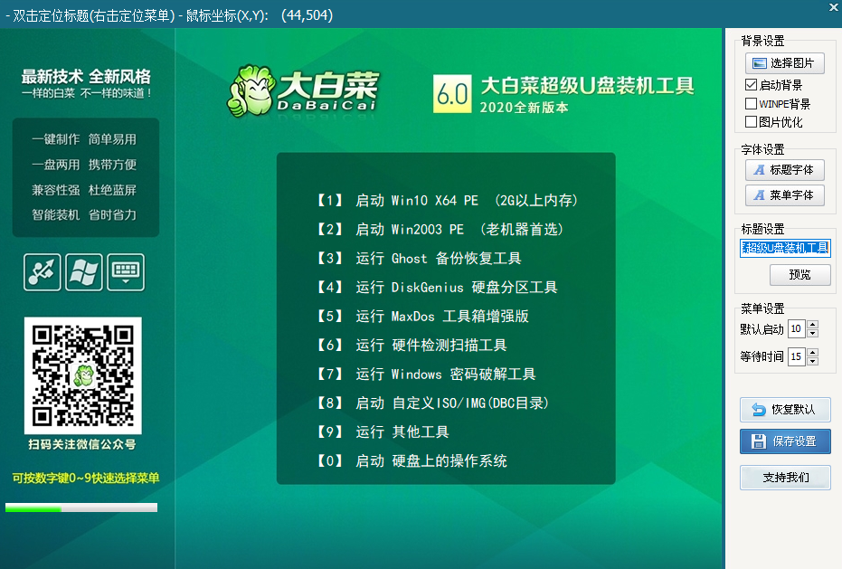 個性設(shè)置界面