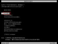win7系統(tǒng)如何進入安全模式?win7進入安全模式教程
