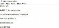 升級win10后桌面多了個白色圖標(biāo),去掉win10桌面的白圖標(biāo)