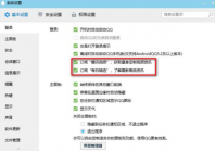 如何關(guān)閉電腦廣告?關(guān)閉煩人的廣告彈窗技巧