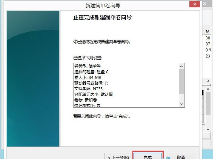 完成