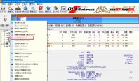 激活電腦主分區(qū)教程,為什么要激活主分區(qū)?