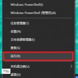win10應(yīng)用商店出現(xiàn)閃退的情況,解決打開應(yīng)用商店就閃退的問題