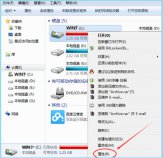 win7c盤空間越來越小,win7釋放c盤空間方法