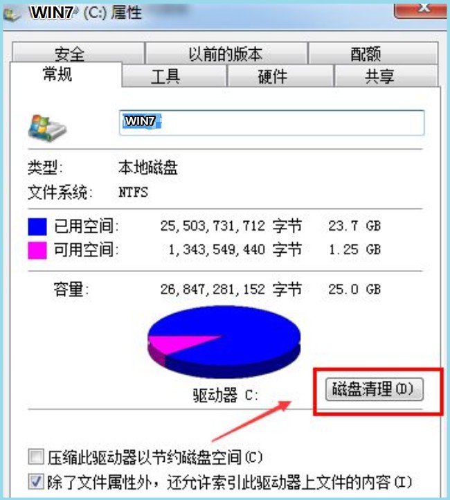 磁盤清理按鈕