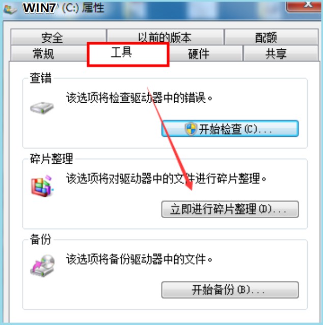 始自動清理磁盤中的垃圾文件