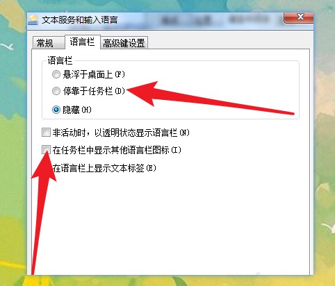 語言欄