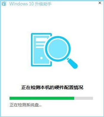1-打開騰訊win10升級助手