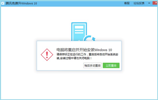 重啟電腦