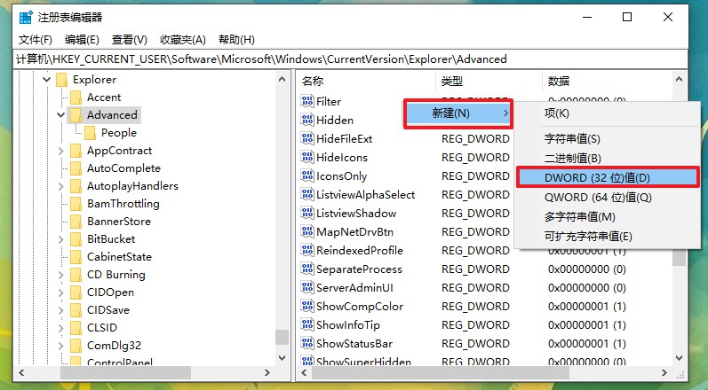 4-新建-32位DWORD值.jpg