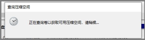 4-查詢壓縮空間以獲取可用壓縮空間.jpg