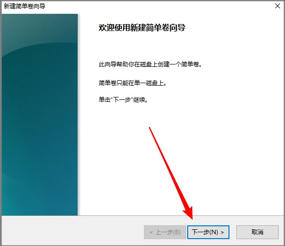 8-點擊下一步.jpg