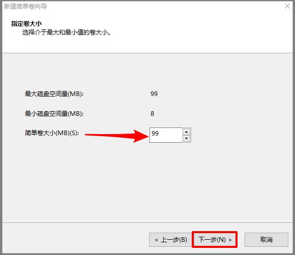 9-修改磁盤空間大小.jpg