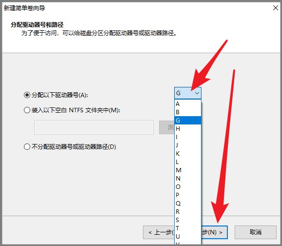 10-設(shè)置驅(qū)動器號.jpg