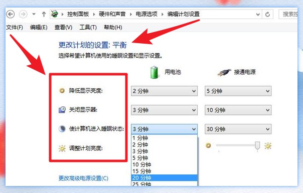 5-休眠狀態(tài)選擇“從不”.jpg