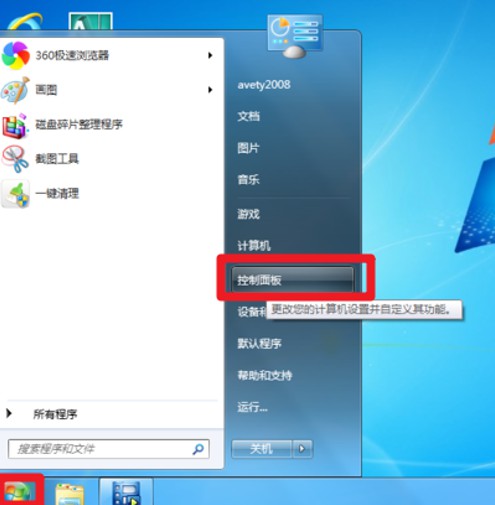 win7控制面板.jpg