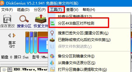 分區(qū)4kb扇區(qū)對齊檢測.jpg