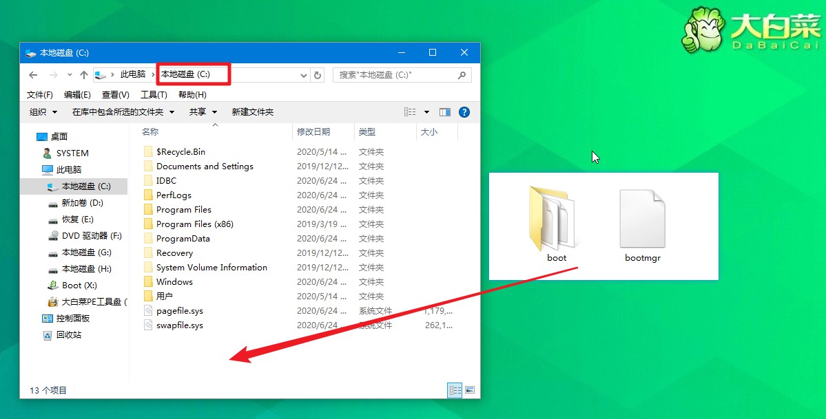 把這兩個文件夾放在c盤.jpg