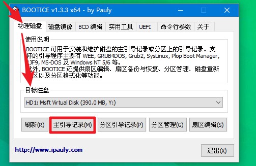 主引導記錄.jpg