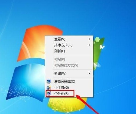 個性化