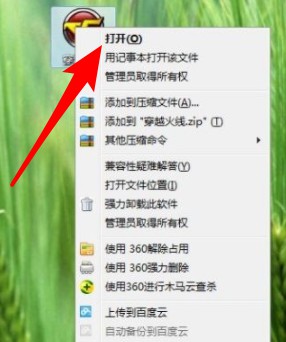 4-啟動游戲軟件.jpg