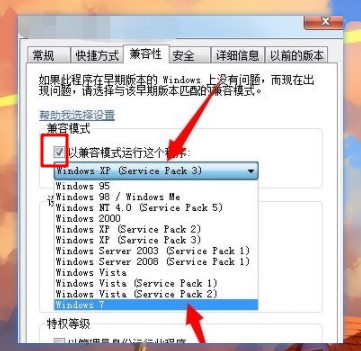 7-勾選“以兼容模式運(yùn)行這個程序”選項(xiàng).jpg