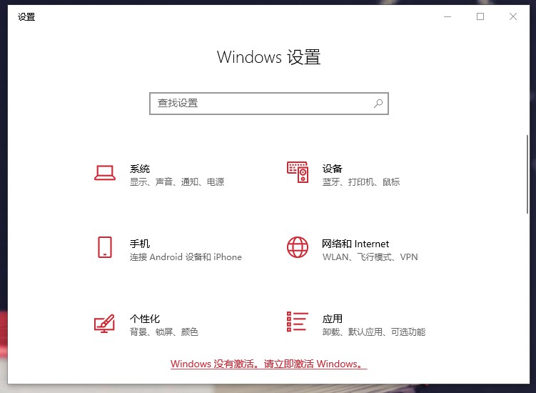 win+i鍵打開windows設(shè)置界面