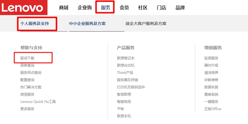 2-服務(wù)與支持.jpg