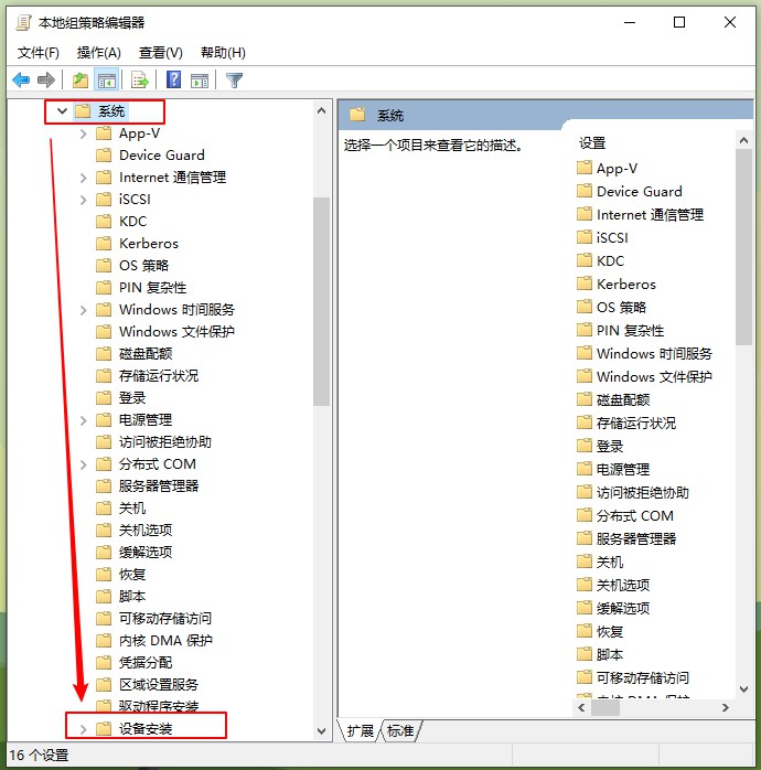 7-設(shè)備安裝在系統(tǒng)下.jpg