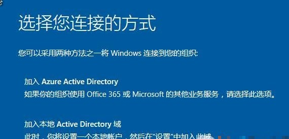 安裝win10選擇哪個(gè)連接方式