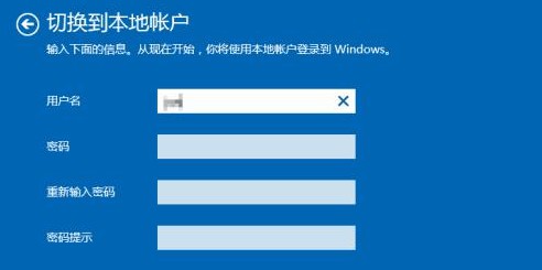 3-設(shè)置本地賬戶.jpg