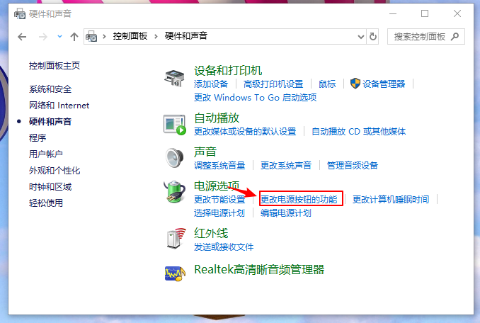 3-更改電源按鈕的功能.png