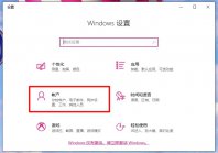 Win10微軟賬戶如何切換成本地賬戶?win10切換成本地賬戶登錄方法