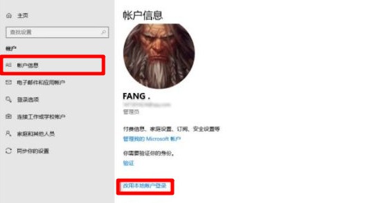 2-本地賬戶登錄.jpg