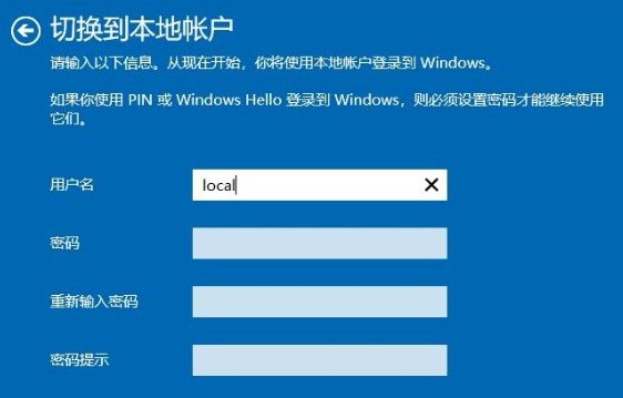 4-重新填寫本地賬戶的信息.jpg