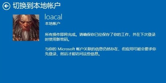 5-切換為本地賬戶登錄.jpg