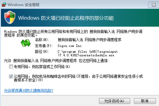 1-安全警報信息.png