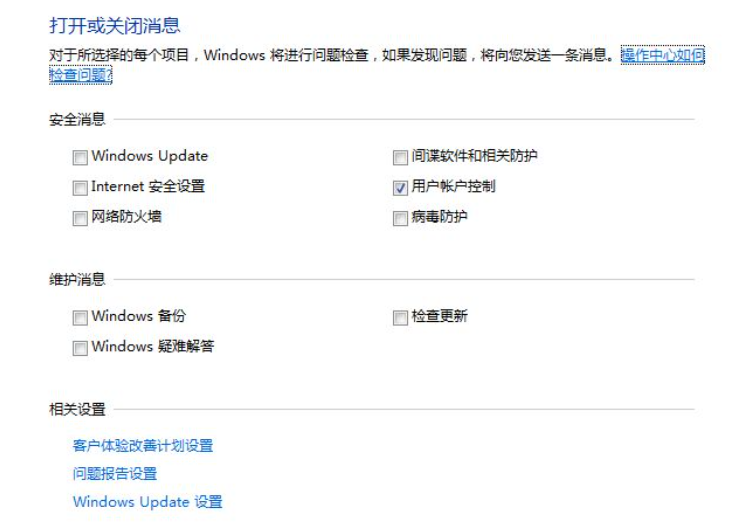10-打開或關閉消息.png