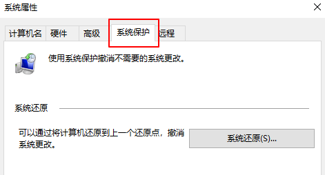 3-切換系統(tǒng)保護(hù).png