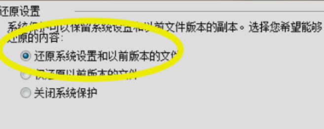 5-還原設(shè)置.png