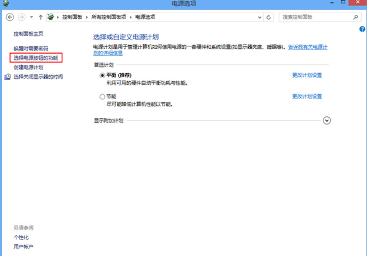 3-選擇電源按鈕的功能.png