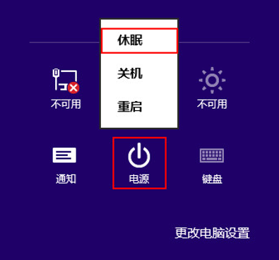 6-新增休眠選項(xiàng).png