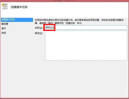 3-啟動qq.jpg