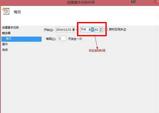 5-設定啟動的時間.jpg