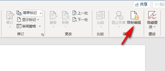 6-限制編輯.jpg